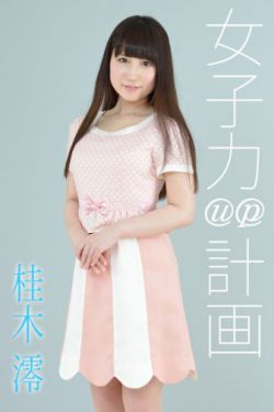 婉娜拉·宋提查